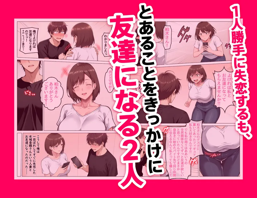 【無料エロ漫画・同人】家事代行で出会ったむちむち人妻が俺の理想すぎたのでクズ夫から寝取って幸せにするお話-5枚目