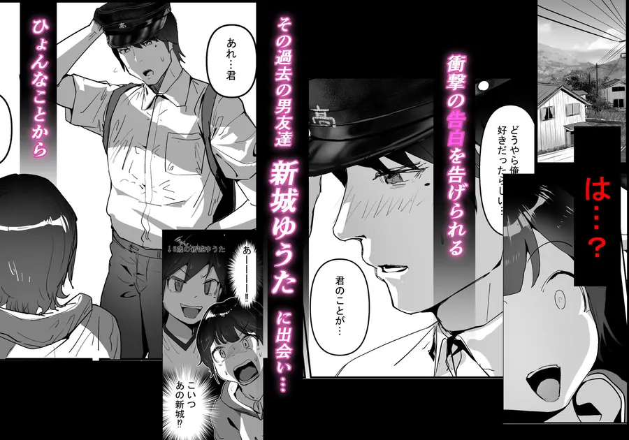 【無料エロ漫画・同人】分からせ×純愛=メス堕ち〜反転アンチで冷笑系フェミ落ちした女子を、分からせと純愛でメス堕ちさせましょう〜-2枚目