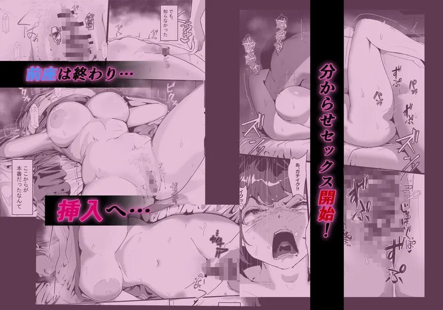 【無料エロ漫画・同人】分からせ×純愛=メス堕ち〜反転アンチで冷笑系フェミ落ちした女子を、分からせと純愛でメス堕ちさせましょう〜-6枚目