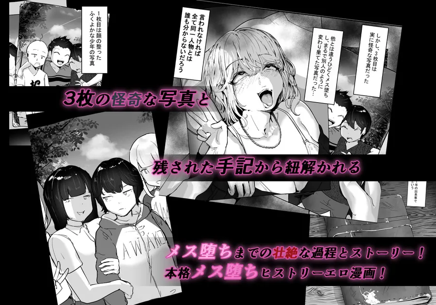 【無料エロ漫画・同人】分からせ×純愛=メス堕ち〜反転アンチで冷笑系フェミ落ちした女子を、分からせと純愛でメス堕ちさせましょう〜-8枚目