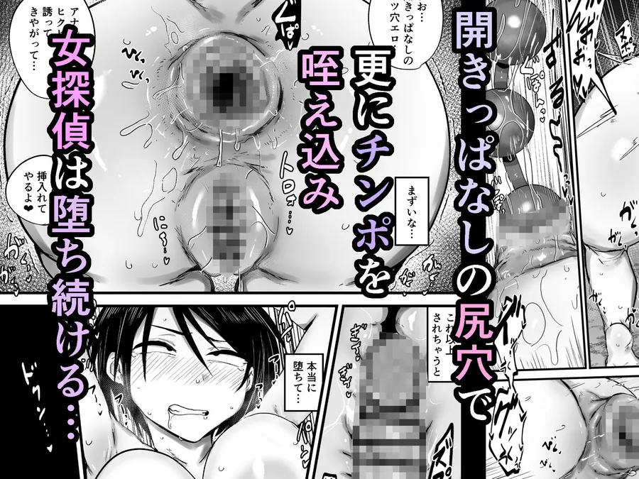 【無料エロ漫画・同人】女探偵は便利な尻穴便所-10枚目