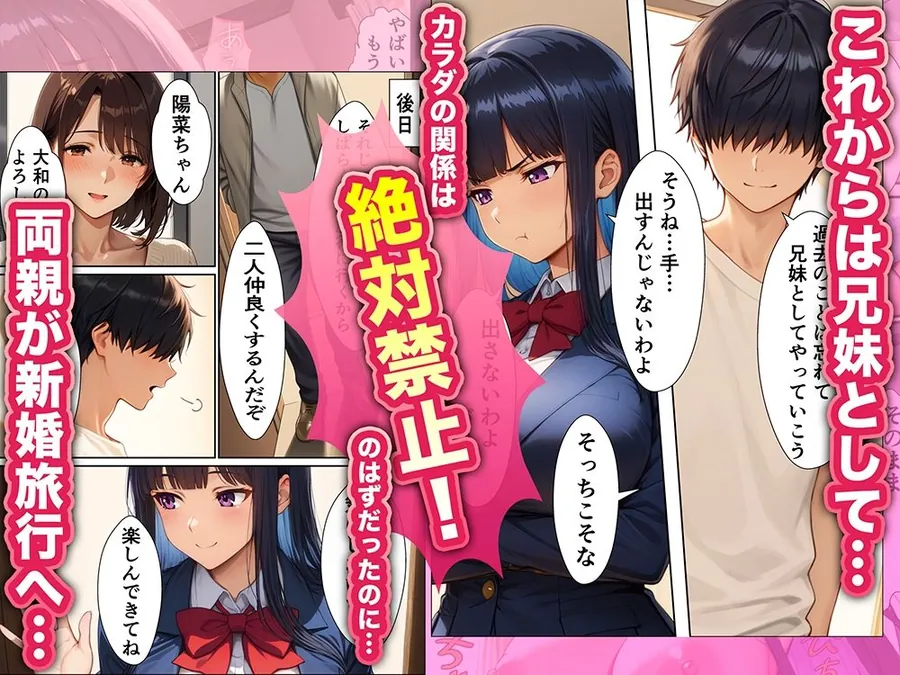 【無料エロ漫画・同人】親父の連れ子が元セフレだった-2枚目