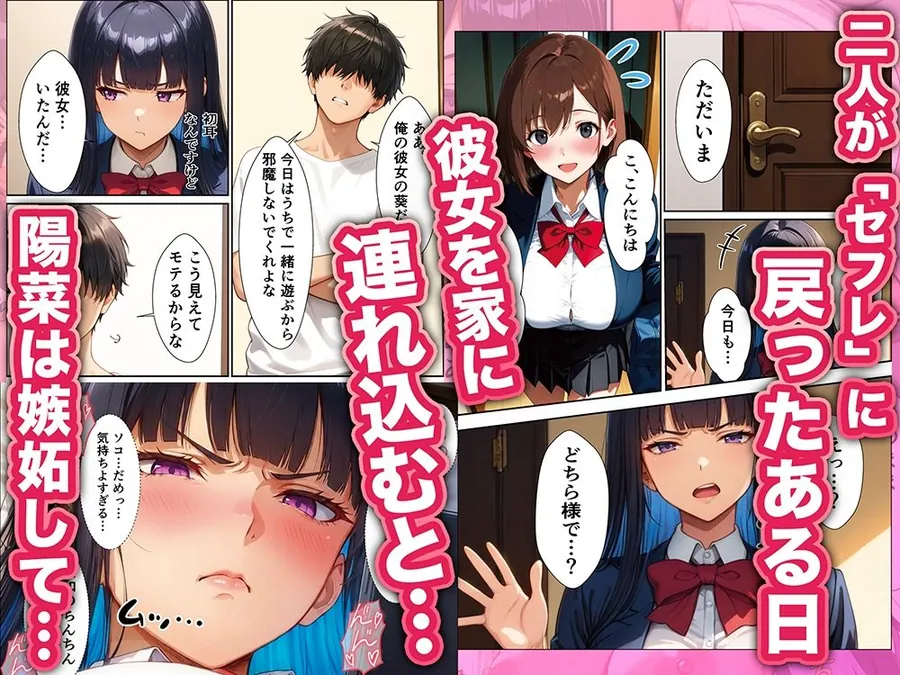 【無料エロ漫画・同人】親父の連れ子が元セフレだった-7枚目