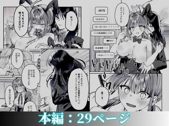 【無料エロ漫画・同人】私が配信でポロリしちゃうってウソですよね！？-10枚目