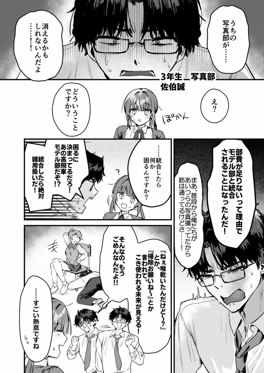 【無料エロ漫画・同人】私が配信でポロリしちゃうってウソですよね！？-2枚目