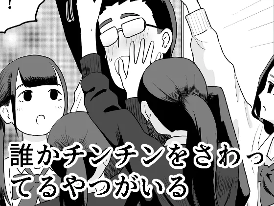 RJ01526551 dareka chinchin wosawatteruyatsugairu fi