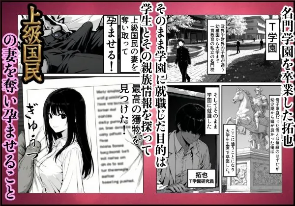 【無料エロ漫画・同人】上級国民の清純妻孕まされる息子の成績を理由に-1枚目