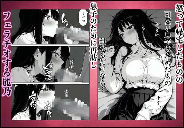 【無料エロ漫画・同人】上級国民の清純妻孕まされる息子の成績を理由に-4枚目