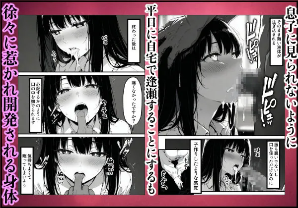 【無料エロ漫画・同人】上級国民の清純妻孕まされる息子の成績を理由に-6枚目