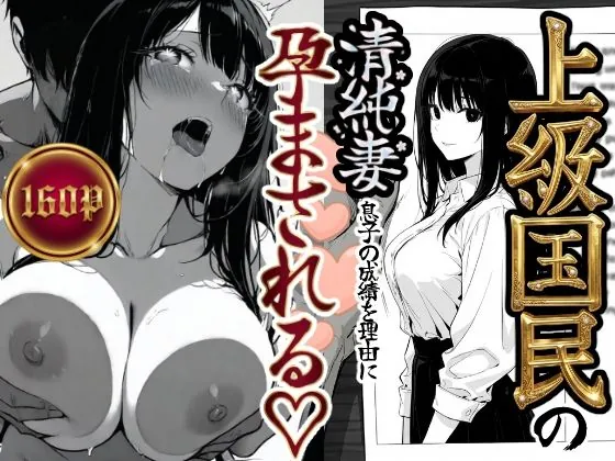 d 708303 joukyuu kokumin seijun fi