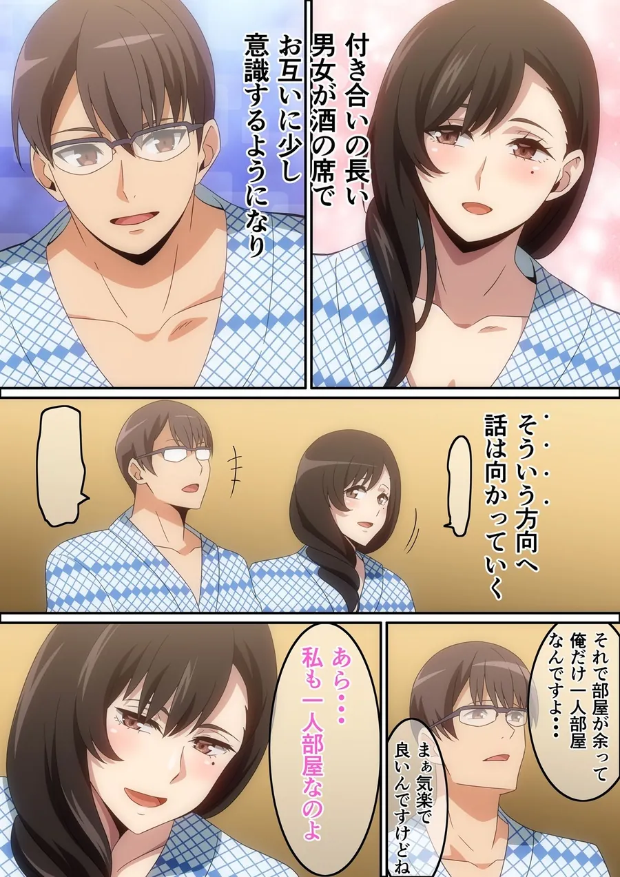 【無料エロ漫画・同人】慰安旅行の情事-4枚目