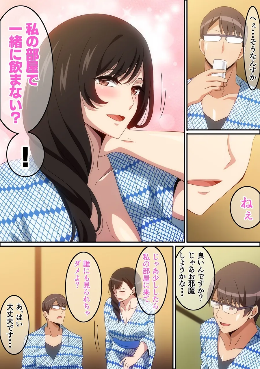 【無料エロ漫画・同人】慰安旅行の情事-5枚目