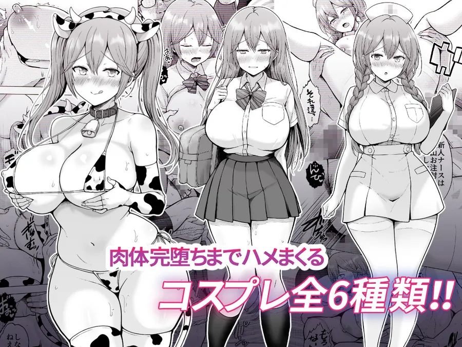 【無料エロ漫画・同人】そして今日も弄ばれる4〜山キャンプ！コスプレ編〜-9枚目