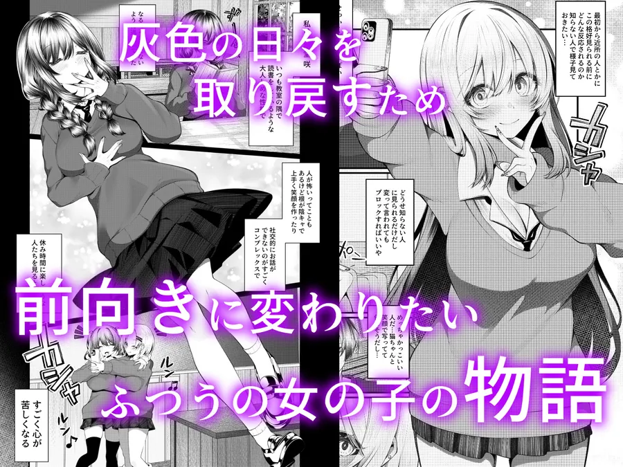 【無料エロ漫画・同人】ギャルの格好をしただけなのに-1枚目