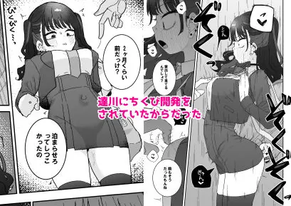 【無料エロ漫画・同人】イライラでムラつき家出JK-3枚目