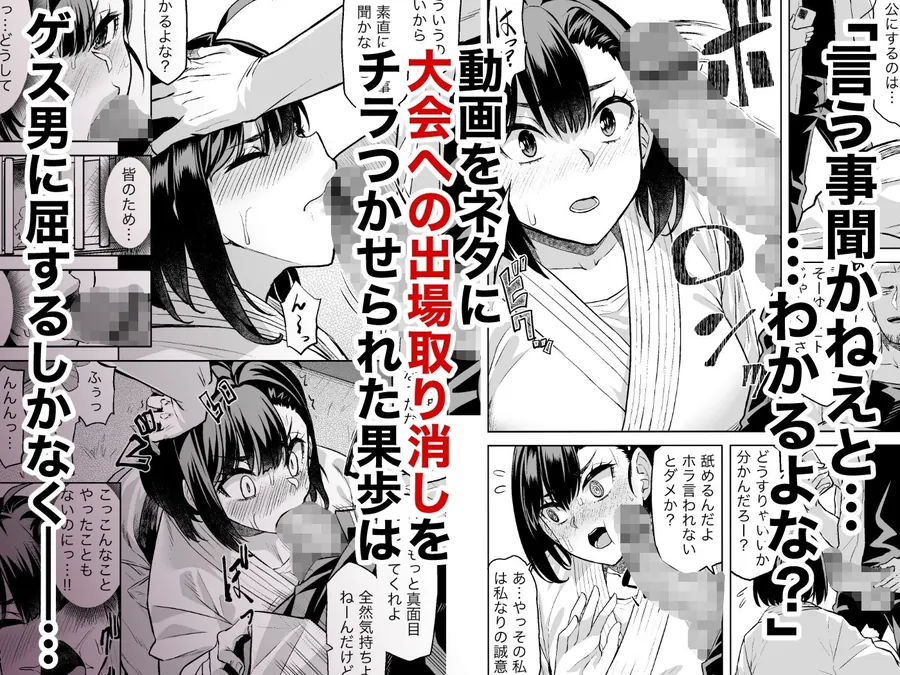 【無料エロ漫画・同人】柔道部主将はゲスに脅されて手も足もでない！！-2枚目
