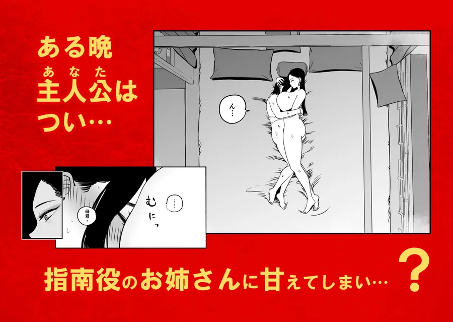 【無料エロ漫画・同人】皇帝の指南役 -クールな宮女の筆おろし子作り指導--8枚目