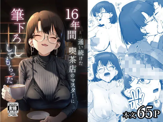 d 685023 nenkan kayoi tsuzuke fi