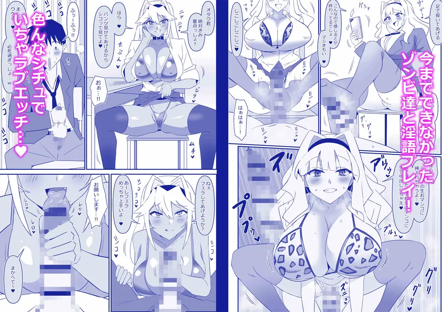 【無料エロ漫画・同人】ゾンビハーレムライフ〜抗体持ちの俺と爆乳ゾンビ〜 第十一話-4枚目