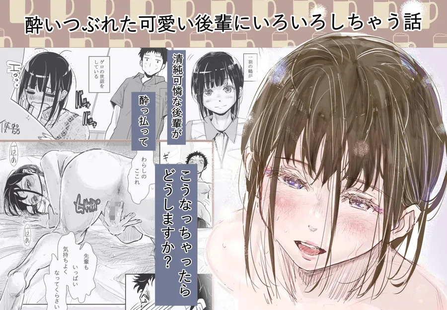 【無料エロ漫画・同人】みちゆくはな作品集 かけら。-3枚目