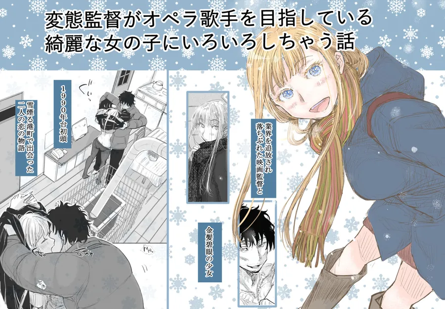 【無料エロ漫画・同人】みちゆくはな作品集 かけら。-4枚目