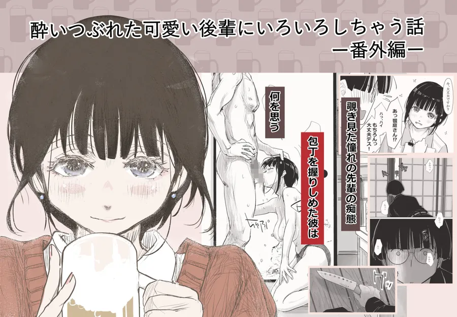 【無料エロ漫画・同人】みちゆくはな作品集 かけら。-5枚目