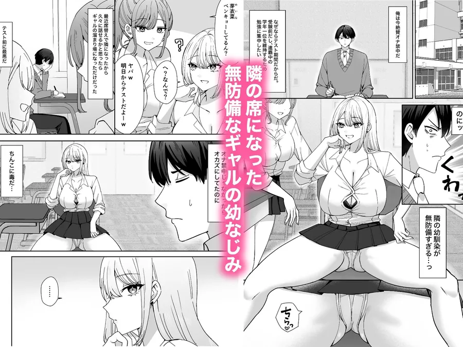 【無料エロ漫画・同人】俺にだけまんこ見せてくる幼なじみギャル-1枚目