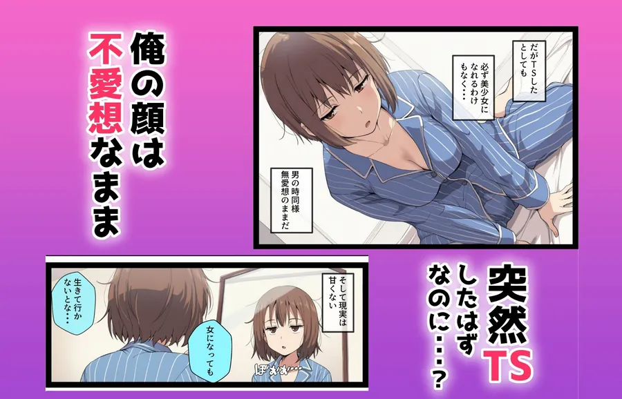 【無料エロ漫画・同人】女体化しても不愛想なメイドだけどお坊ちゃんのいいなりSEXが俺をオンナに墜としていく-1枚目