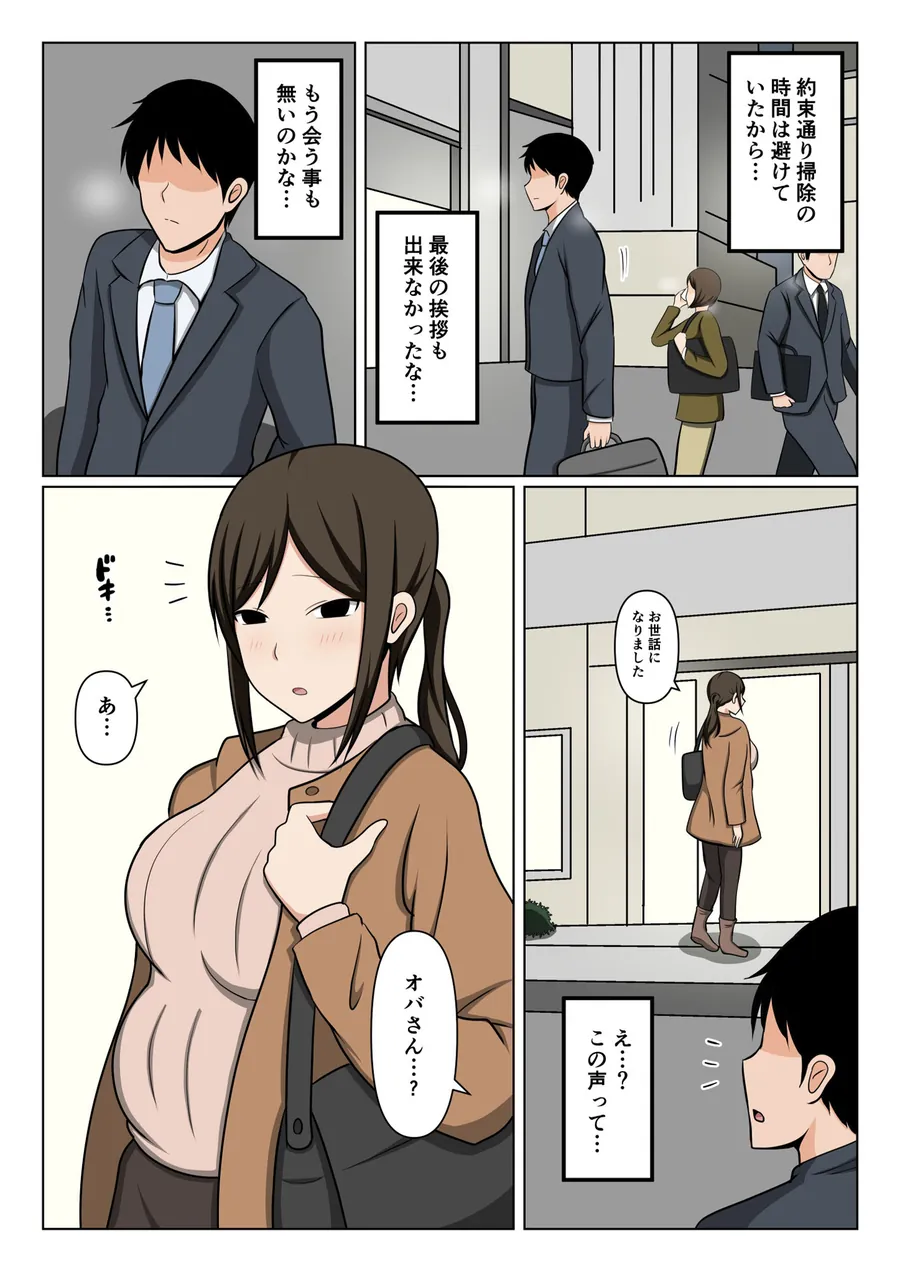 【無料エロ漫画・同人】掃除のオバさんと街でバッタリ再会して別れの腹ボテセックス。-2枚目