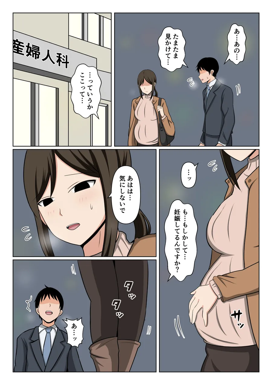 【無料エロ漫画・同人】掃除のオバさんと街でバッタリ再会して別れの腹ボテセックス。-3枚目