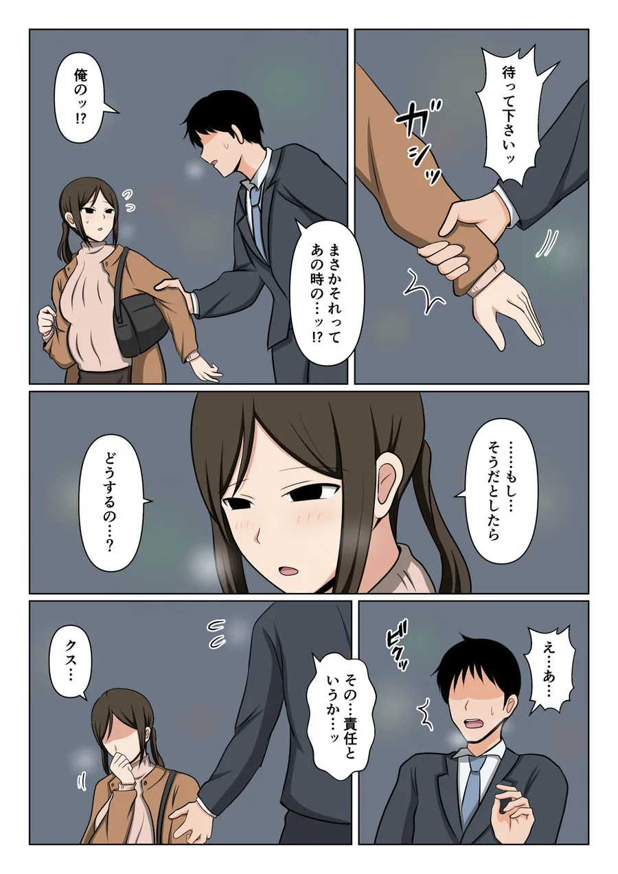 【無料エロ漫画・同人】掃除のオバさんと街でバッタリ再会して別れの腹ボテセックス。-4枚目