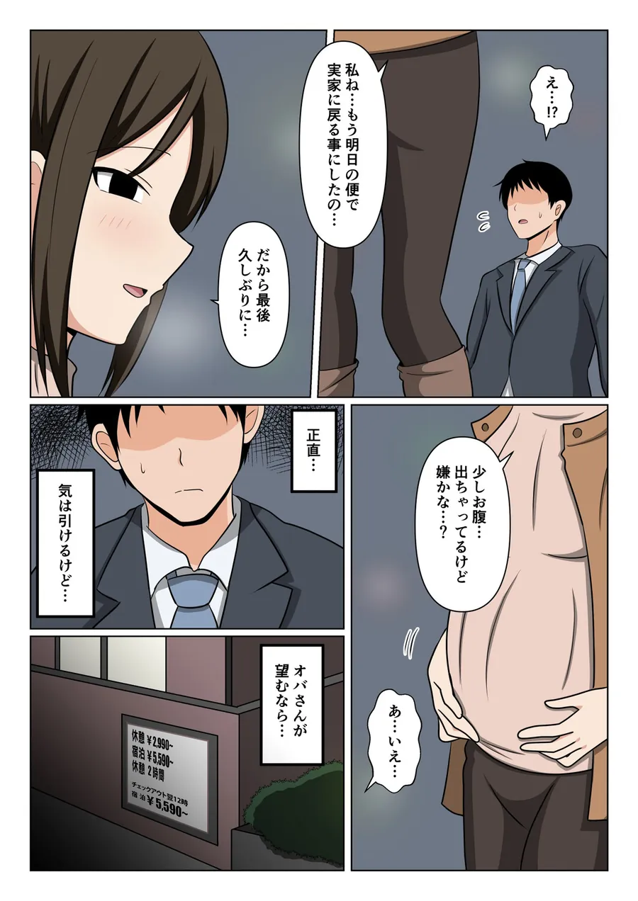【無料エロ漫画・同人】掃除のオバさんと街でバッタリ再会して別れの腹ボテセックス。-6枚目