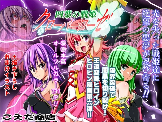 RJ01525323 yotsuba kuroobaarooze dairoku fi