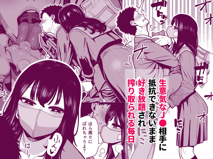 【無料エロ漫画・同人】毎朝通勤電車で痴女に狙われています。-3枚目