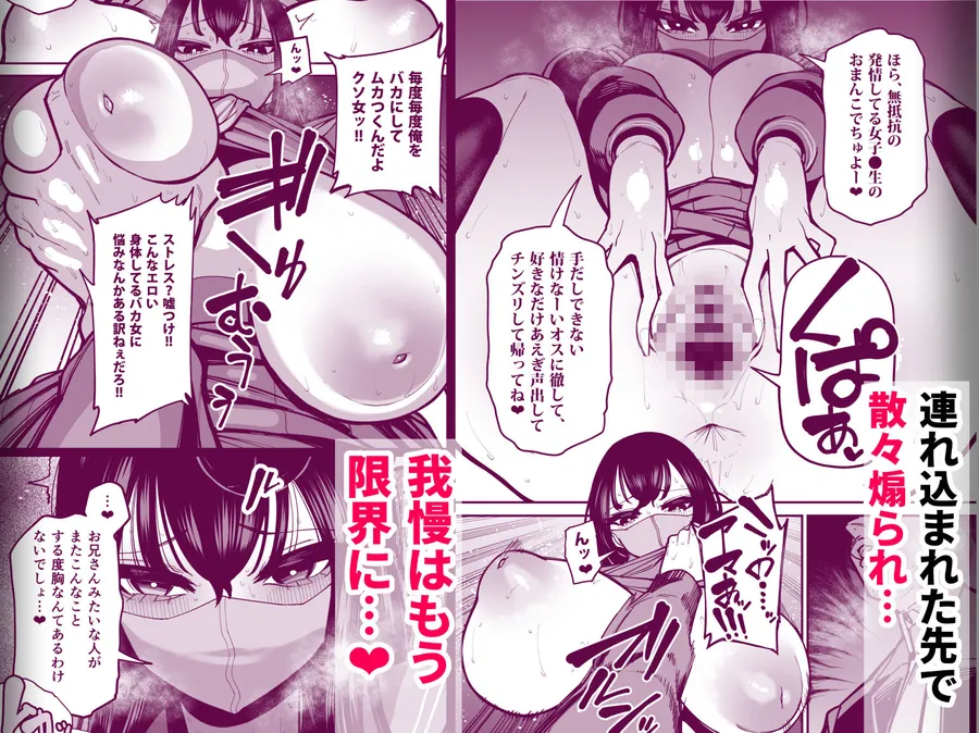 【無料エロ漫画・同人】毎朝通勤電車で痴女に狙われています。-5枚目