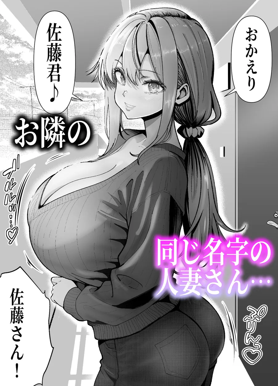【無料エロ漫画・同人】俺の乳首好きな隣の人妻-1枚目