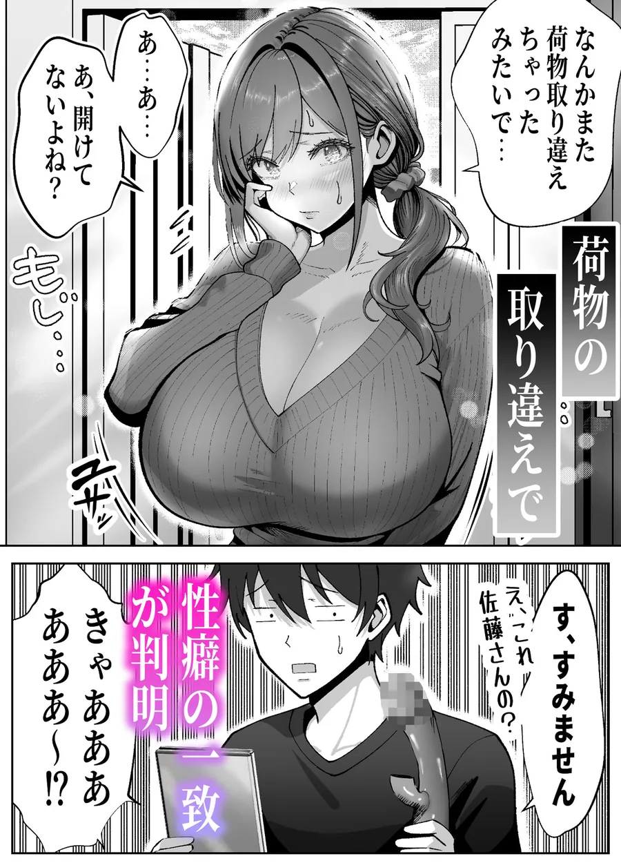 【無料エロ漫画・同人】俺の乳首好きな隣の人妻-2枚目