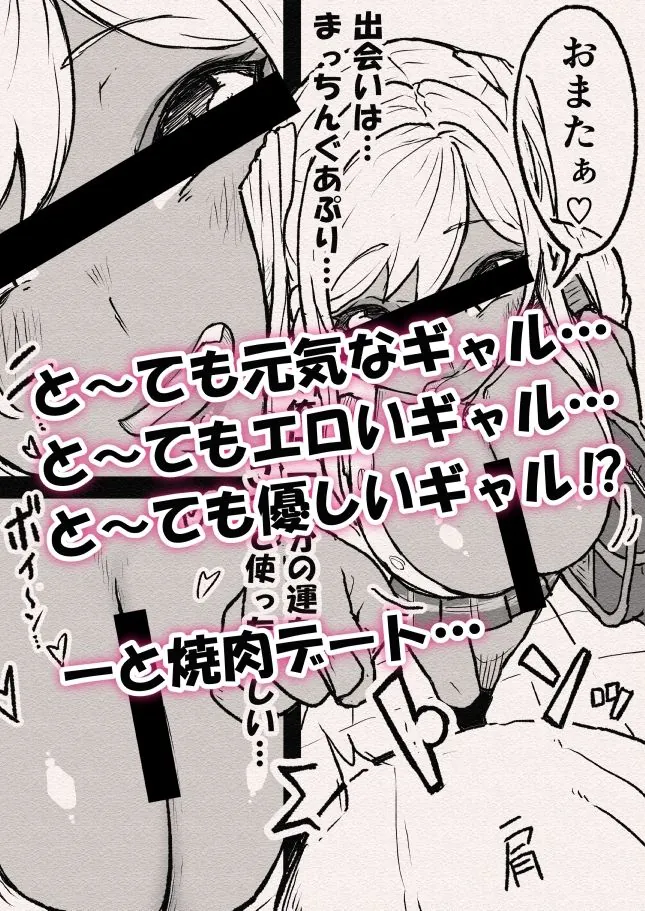 【無料エロ漫画・同人】ばるんばるん彼女。〜大興奮の速攻種付け仕込み〜-2枚目