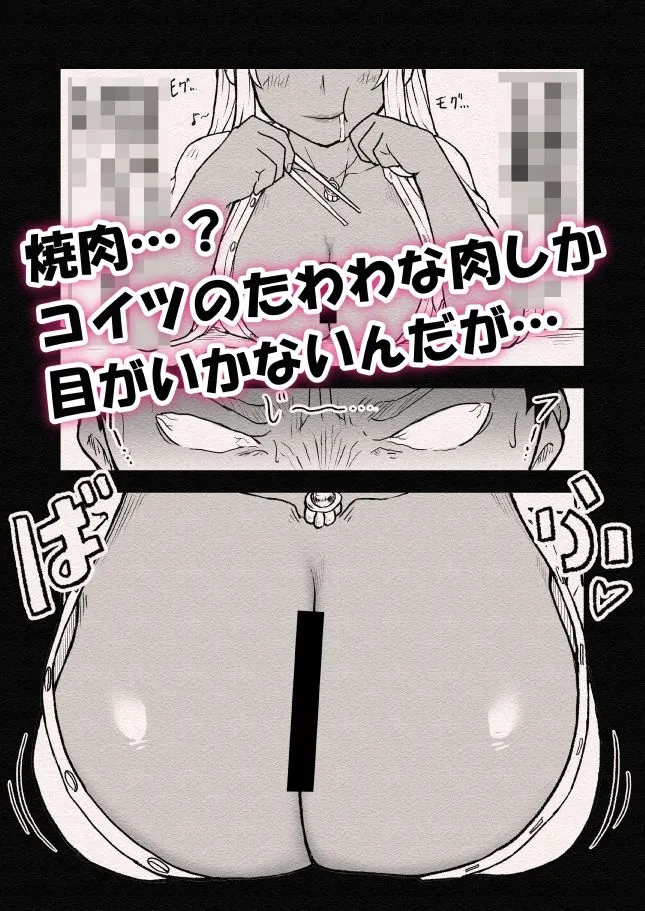 【無料エロ漫画・同人】ばるんばるん彼女。〜大興奮の速攻種付け仕込み〜-3枚目