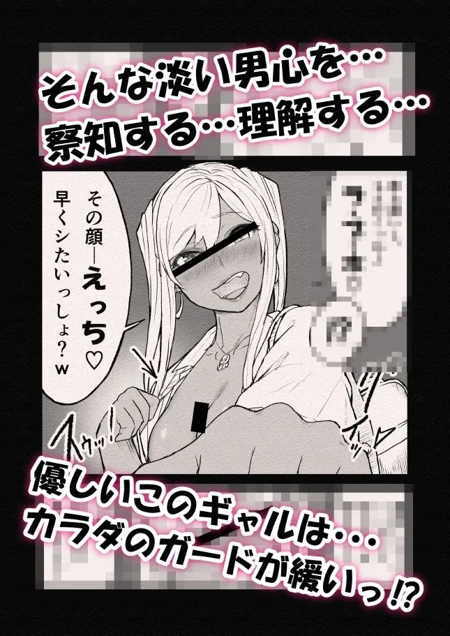 【無料エロ漫画・同人】ばるんばるん彼女。〜大興奮の速攻種付け仕込み〜-4枚目