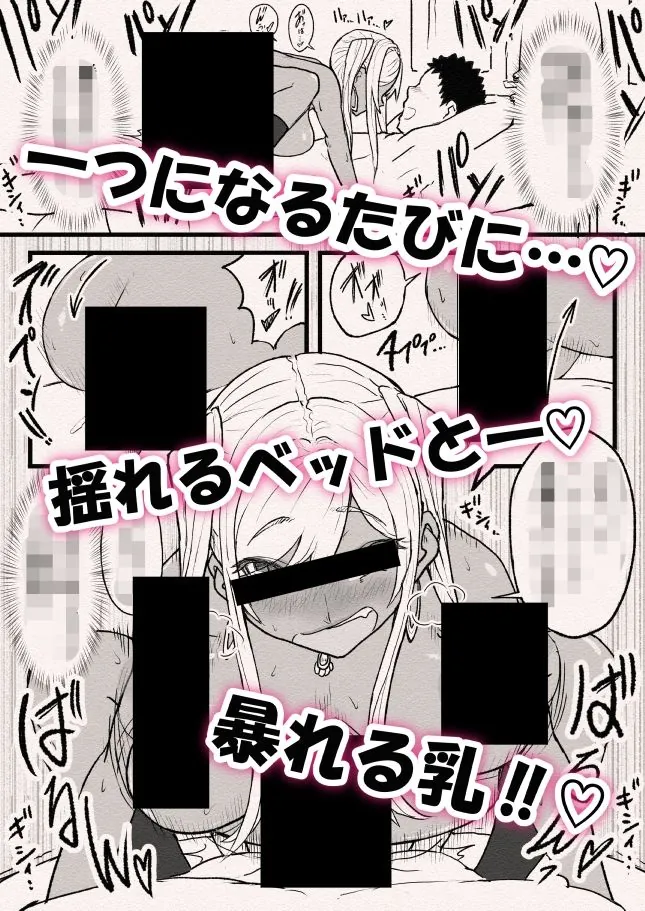 【無料エロ漫画・同人】ばるんばるん彼女。〜大興奮の速攻種付け仕込み〜-7枚目