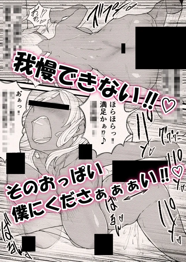 【無料エロ漫画・同人】ばるんばるん彼女。〜大興奮の速攻種付け仕込み〜-8枚目