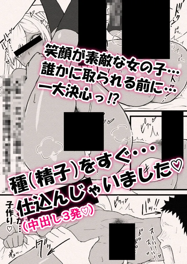 【無料エロ漫画・同人】ばるんばるん彼女。〜大興奮の速攻種付け仕込み〜-9枚目