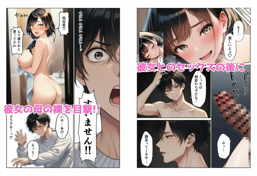 【無料エロ漫画・同人】禁断の親子丼ハーレムセックスで母娘を孕ませた話-4枚目
