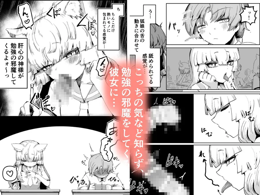 【無料エロ漫画・同人】隣の席の狐娘さん-2枚目