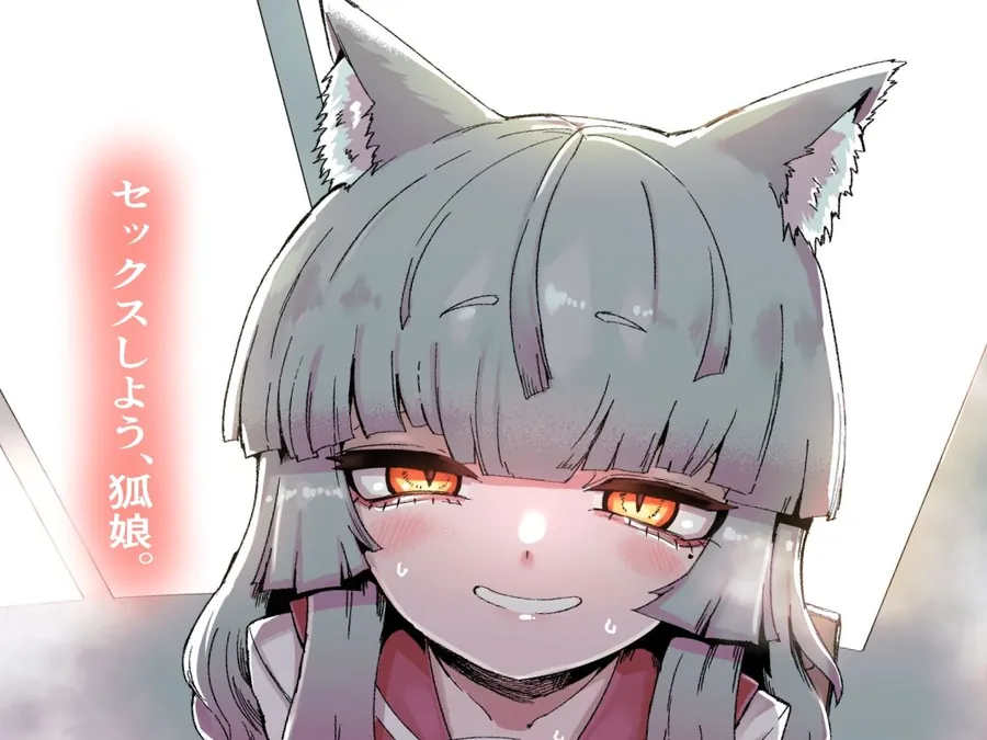 【無料エロ漫画・同人】隣の席の狐娘さん-6枚目