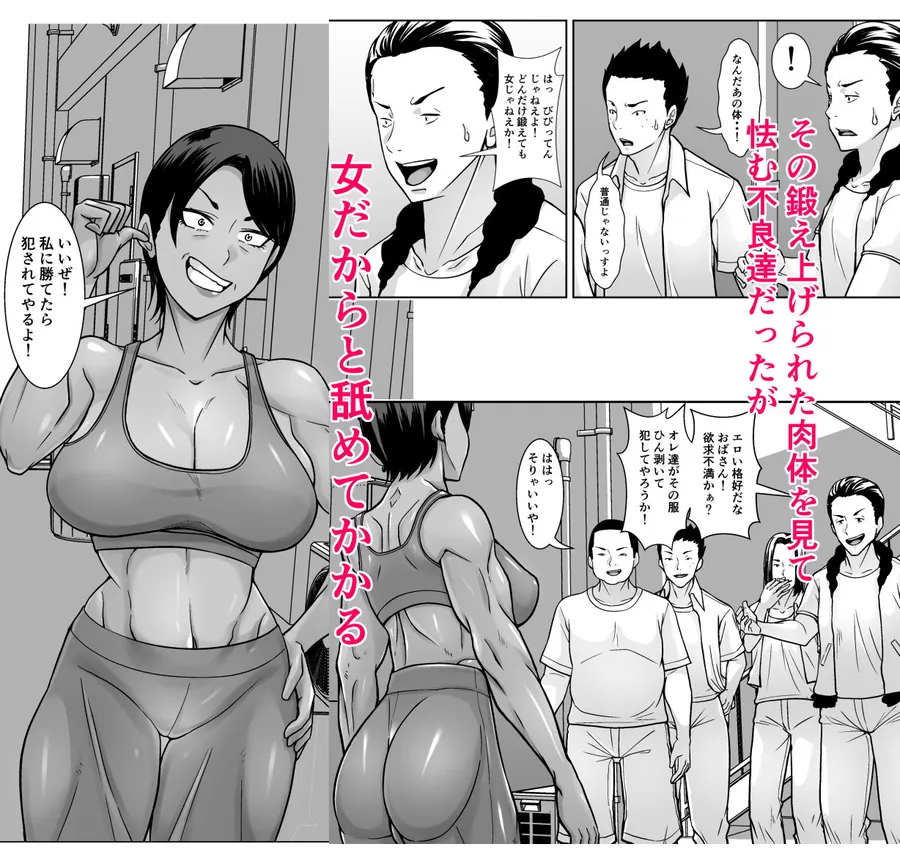 【無料エロ漫画・同人】最強の母が同級生に堕とされた夜-4枚目