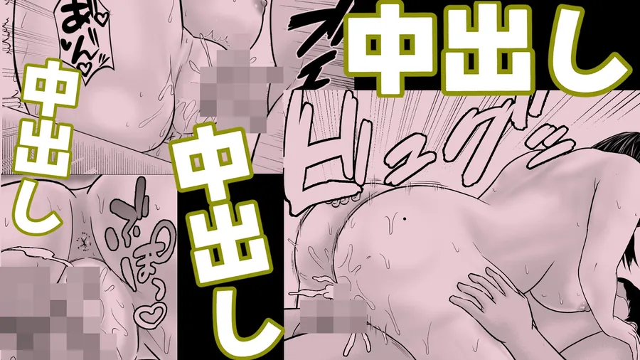 【無料エロ漫画・同人】おとなりさんに10発くらい中出し！2-5枚目