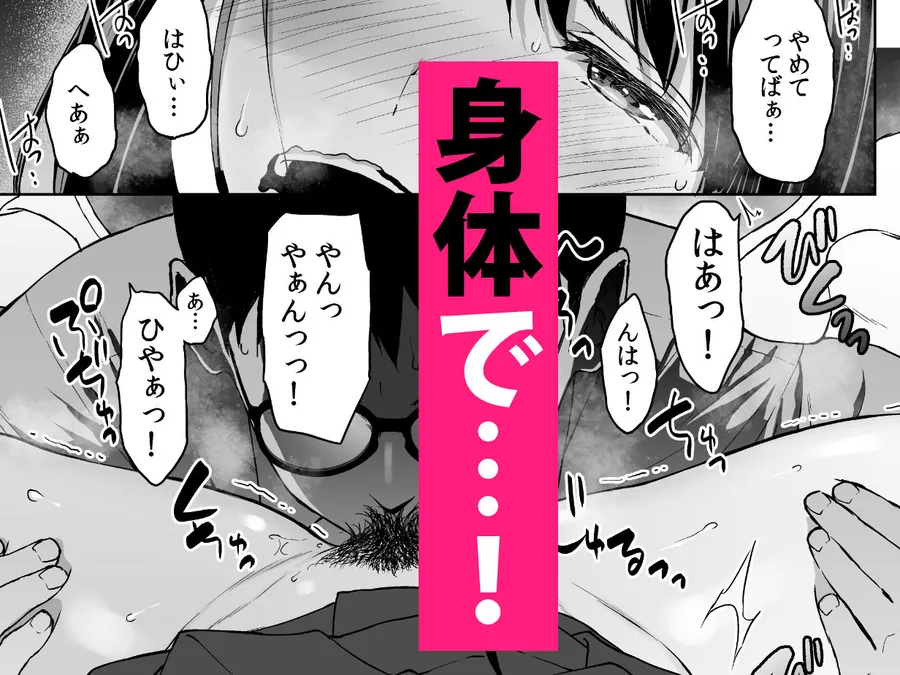 【無料エロ漫画・同人】腹立つギャルと保健室で生ハメしたあの日の放課後-5枚目