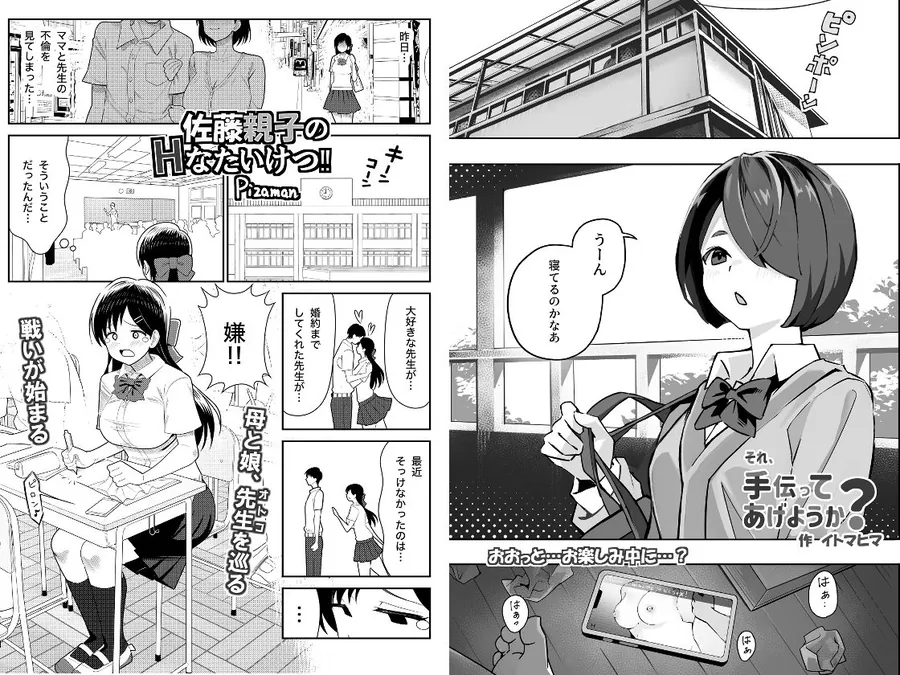 【無料エロ漫画・同人】オリジナル女子校生ボテ腹マンガ合同  〜妊娠少女たちの記録〜-9枚目